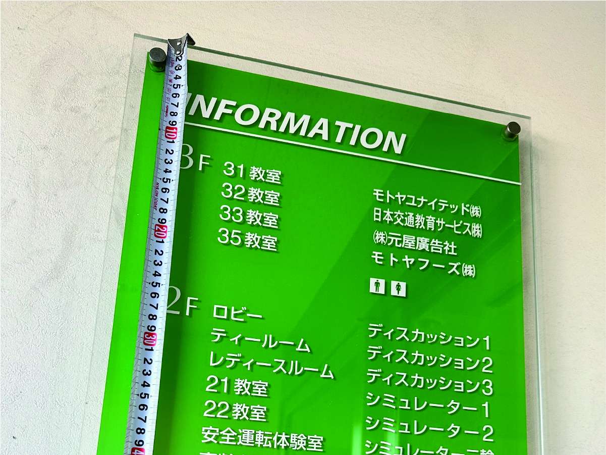 サイズを測る