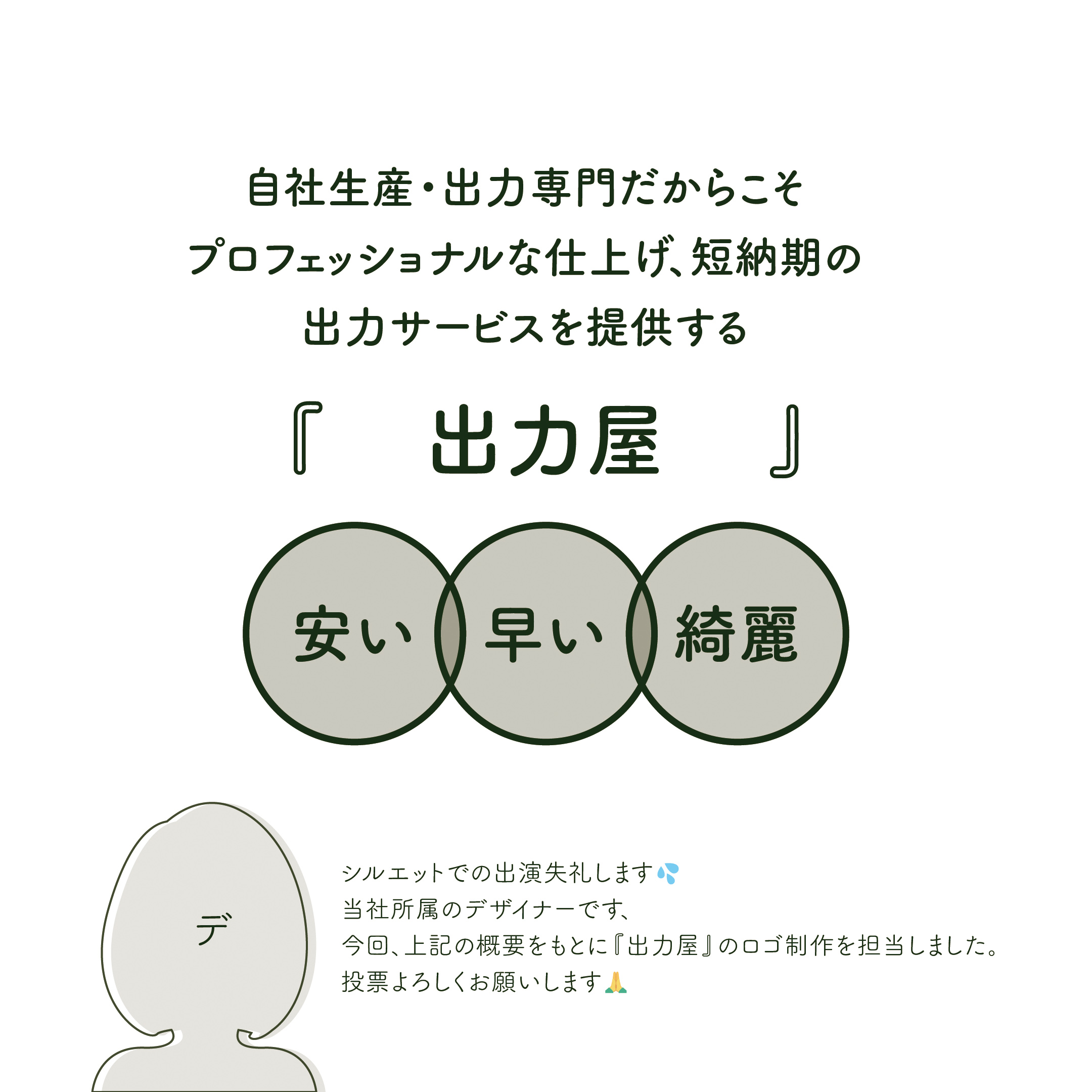 新サービス市概要