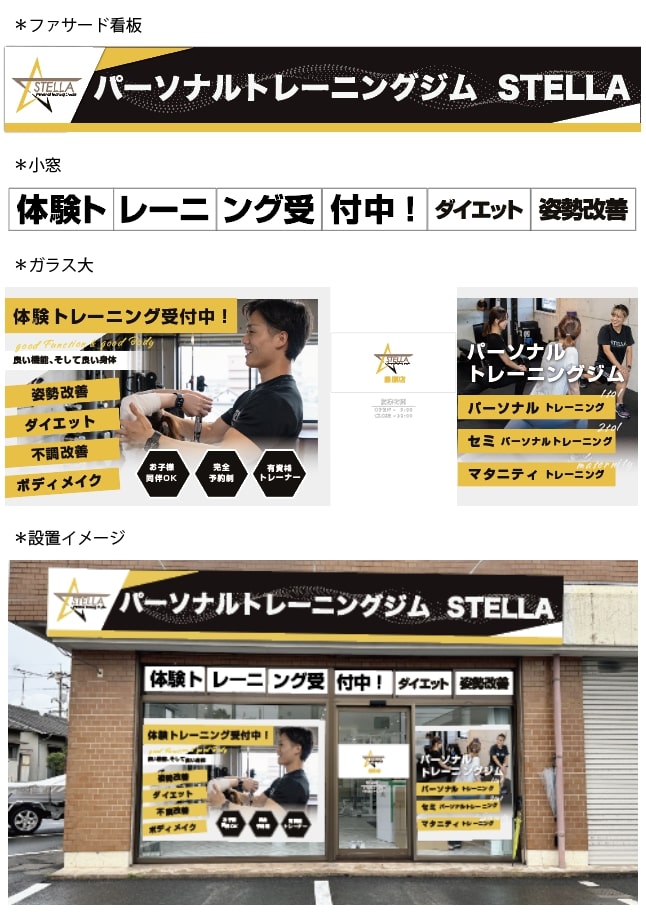 設置イメージ図