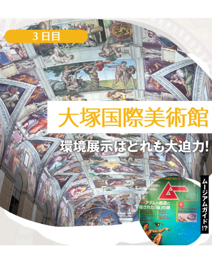 3日目に撮った写真をまとめた画像