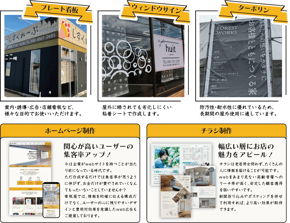 ホームページ制作　チラシ制作