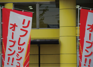 のぼり