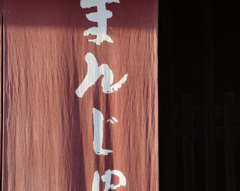 タペストリー
