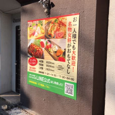 屋外壁面用看板