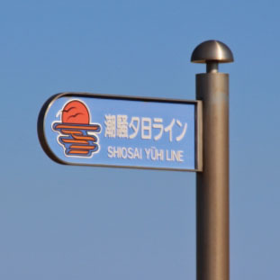 非内照式 突き出しポール看板